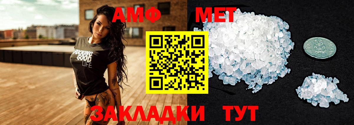 АМФ  АМФ VHQ  Вход с VPN  АМФЕТАМИН  Янаул 