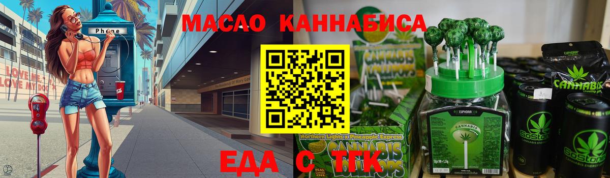 Cannafood марихуана  Вход с VPN  Янаул 