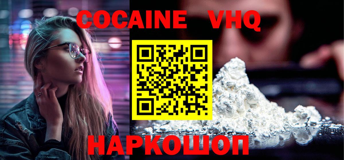 Кокаин 98% Янаул