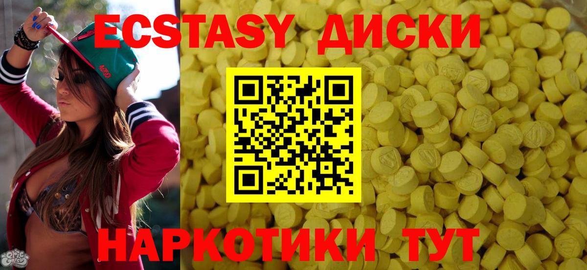 ЭКСТАЗИ XTC  OMG ТОР  Ecstasy 99%  Янаул  Вход с VPN  Ecstasy  купить закладку 