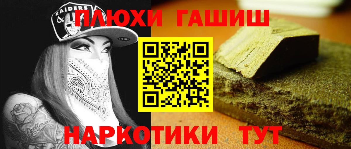 ГАШ Cannabis Янаул