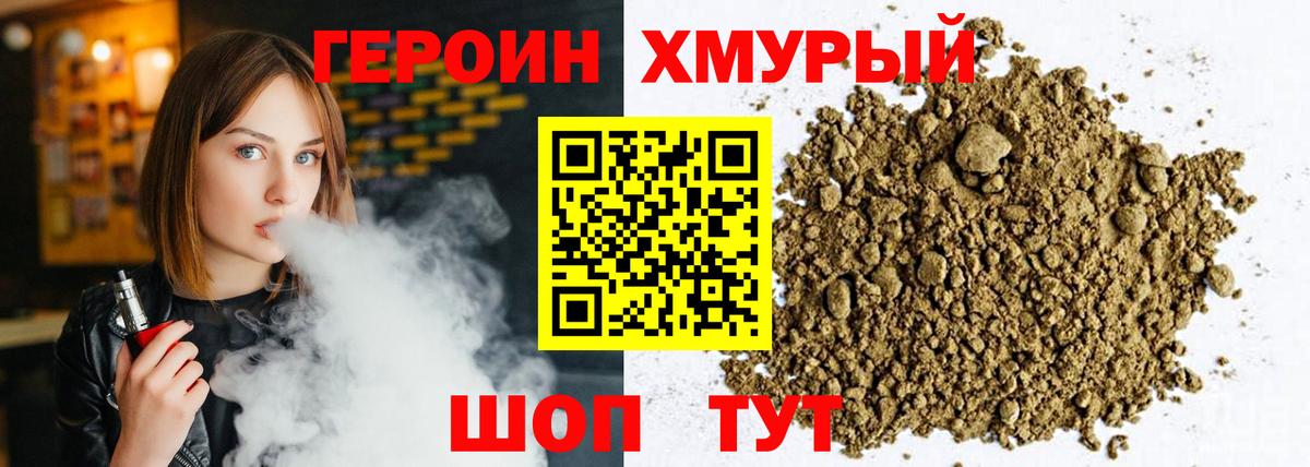 Героин герыч  Героин  Янаул  Вход с VPN 