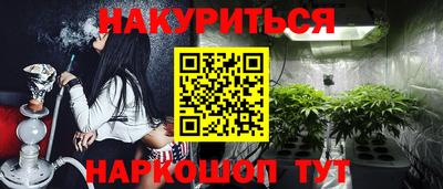 кокаин Наро-Фоминск