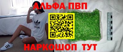 кокаин Наро-Фоминск