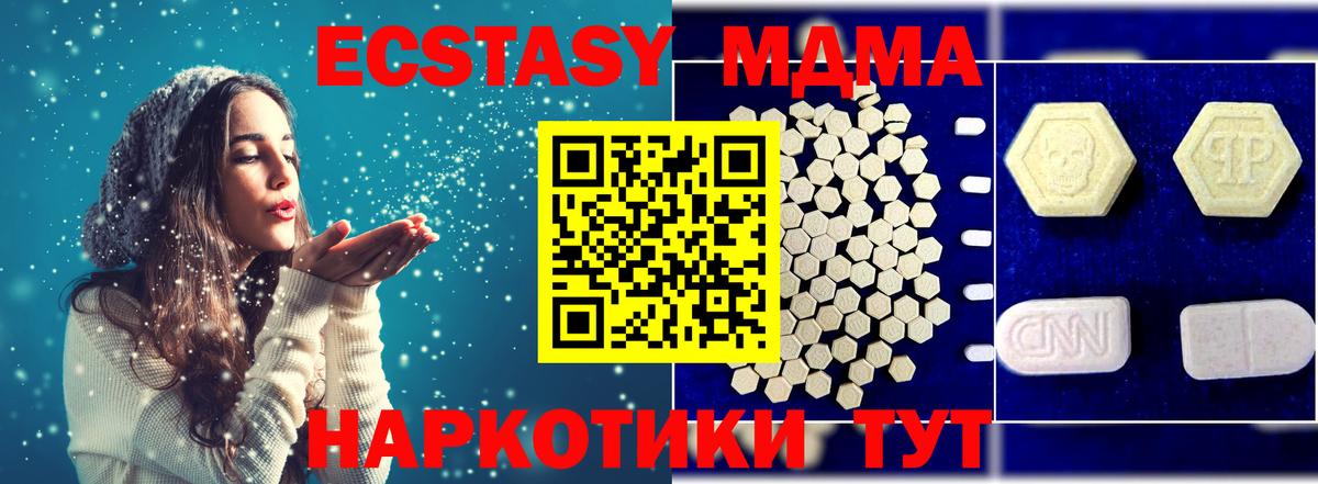 МДМА VHQ  МДМА  Янаул  Вход с VPN 