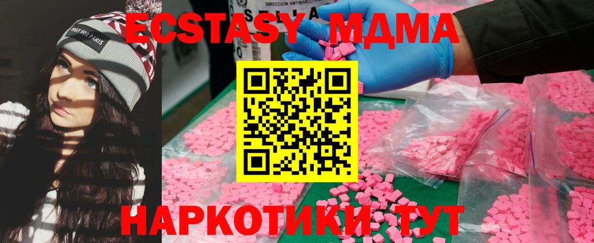 МДМА кристаллы Янаул