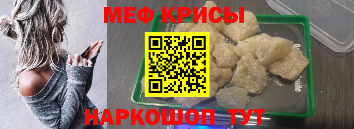 Мефедрон  Вход с VPN  Меф mephedrone  Янаул  МЕФ кристаллы 