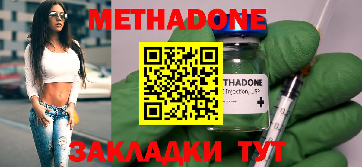 МЕТАДОН мёд  OMG ссылка  Янаул  МЕТАДОН VHQ  Вход с VPN 