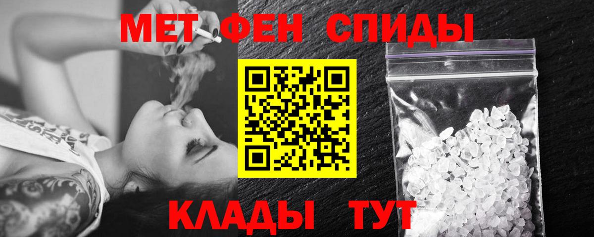 Первитин Декстрометамфетамин 99.9% Янаул