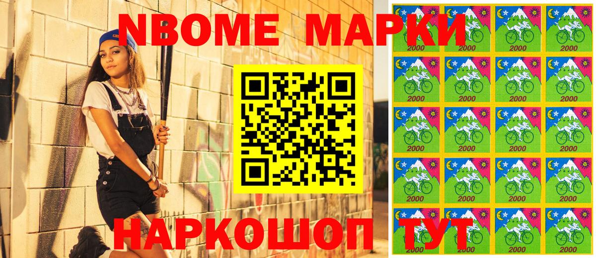 Марки NBOMe 1500мкг  Вход с VPN  Янаул 