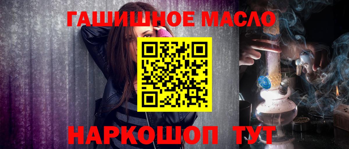 Дистиллят ТГК гашишное масло Янаул